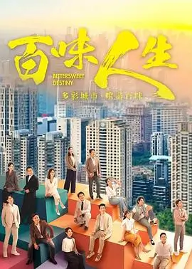 明月照我心 古装爱情电视剧海报
